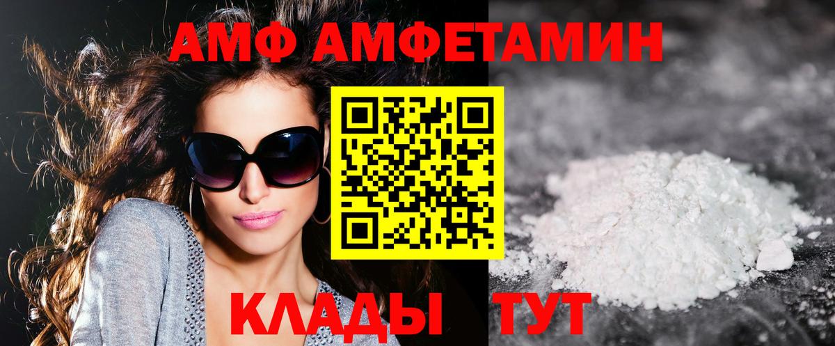 Amphetamine 97% Ликино-Дулёво