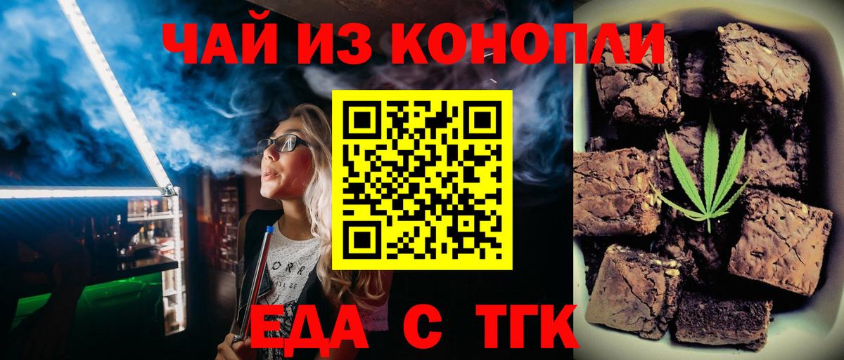 Печенье с ТГК конопля Ликино-Дулёво