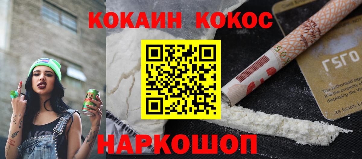 COCAIN Боливия Ликино-Дулёво