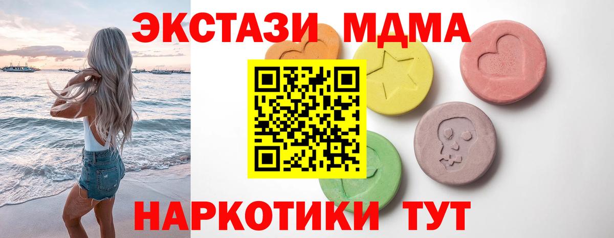 Ecstasy MDMA Ликино-Дулёво