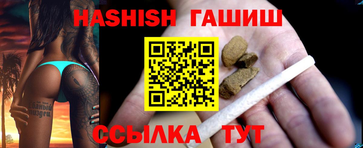 Гашиш Изолятор Ликино-Дулёво