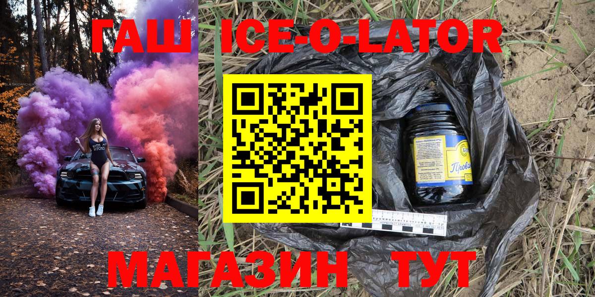 Гашиш гашик  Гашиш  ГАШ гарик  Ликино-Дулёво  Вход с VPN 
