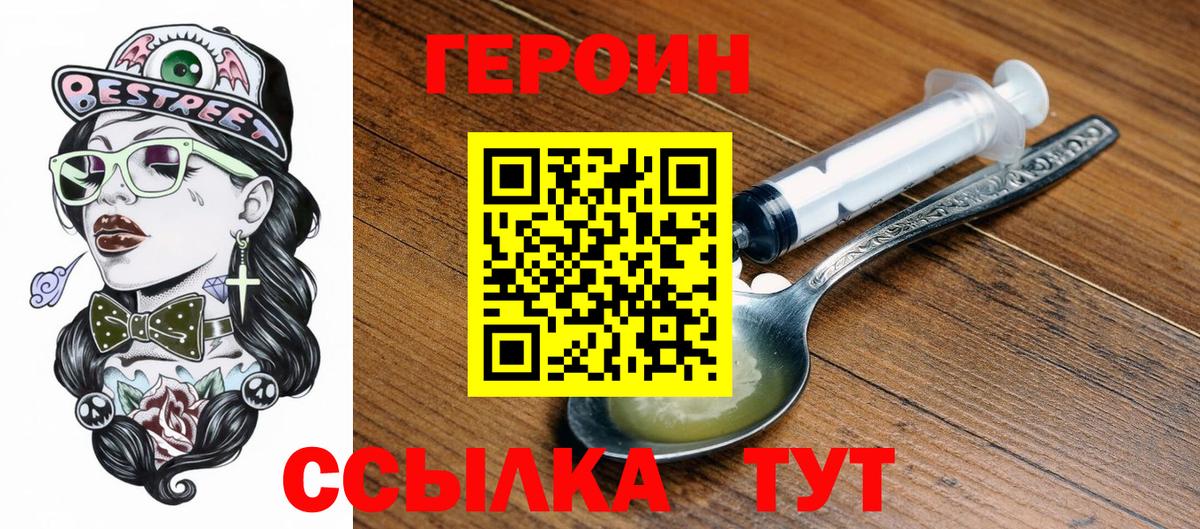 Героин белый  Вход с VPN  Ликино-Дулёво 