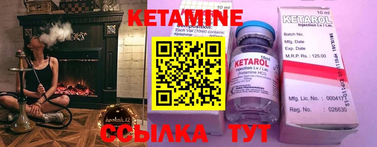 Кетамин ketamine  Вход с VPN  Ликино-Дулёво 