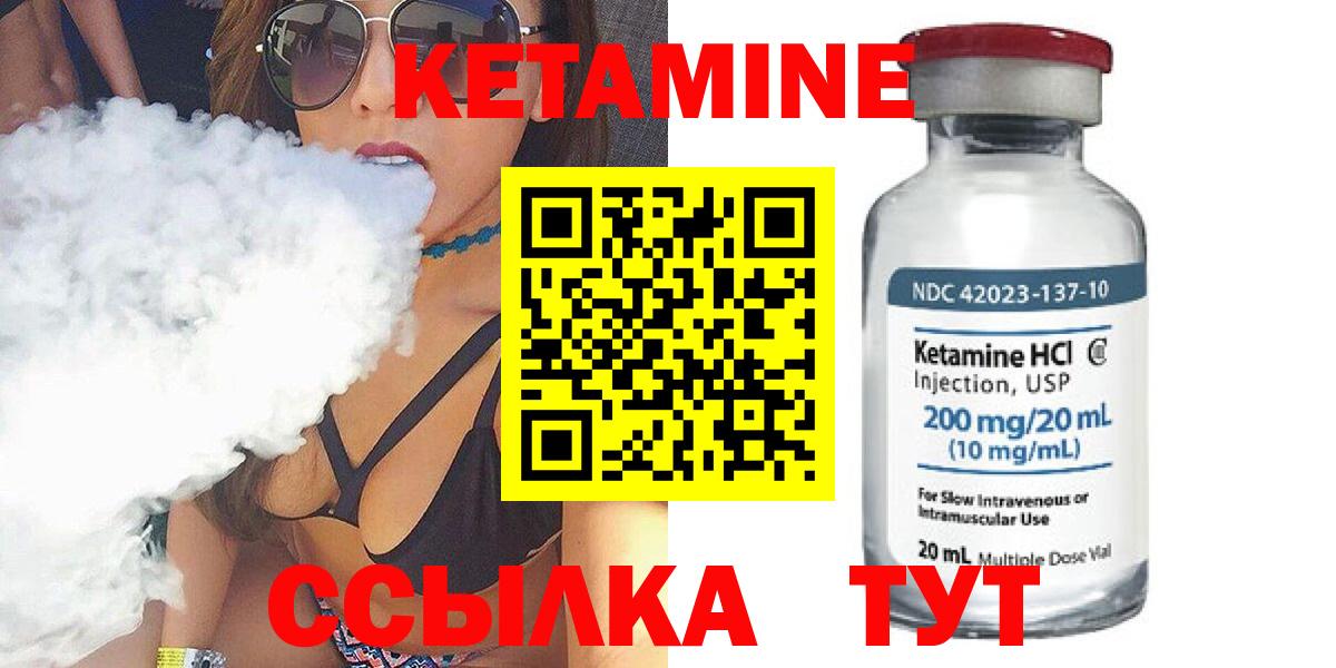КЕТАМИН ketamine Ликино-Дулёво