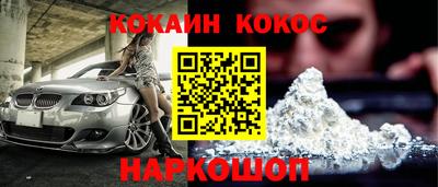 кокаин VHQ Донецк
