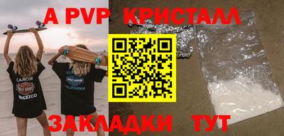 apvp Дубна