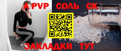 apvp Дубна