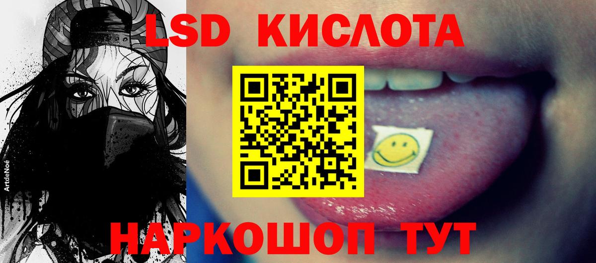 Ликино-Дулёво  ЛСД экстази кислота  LSD-25 экстази  Вход с VPN 