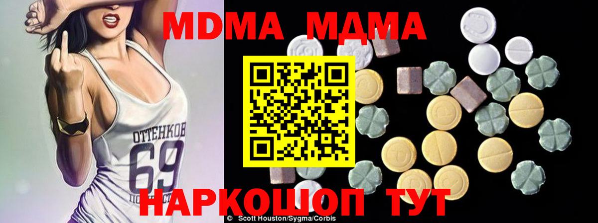 МДМА crystal Ликино-Дулёво