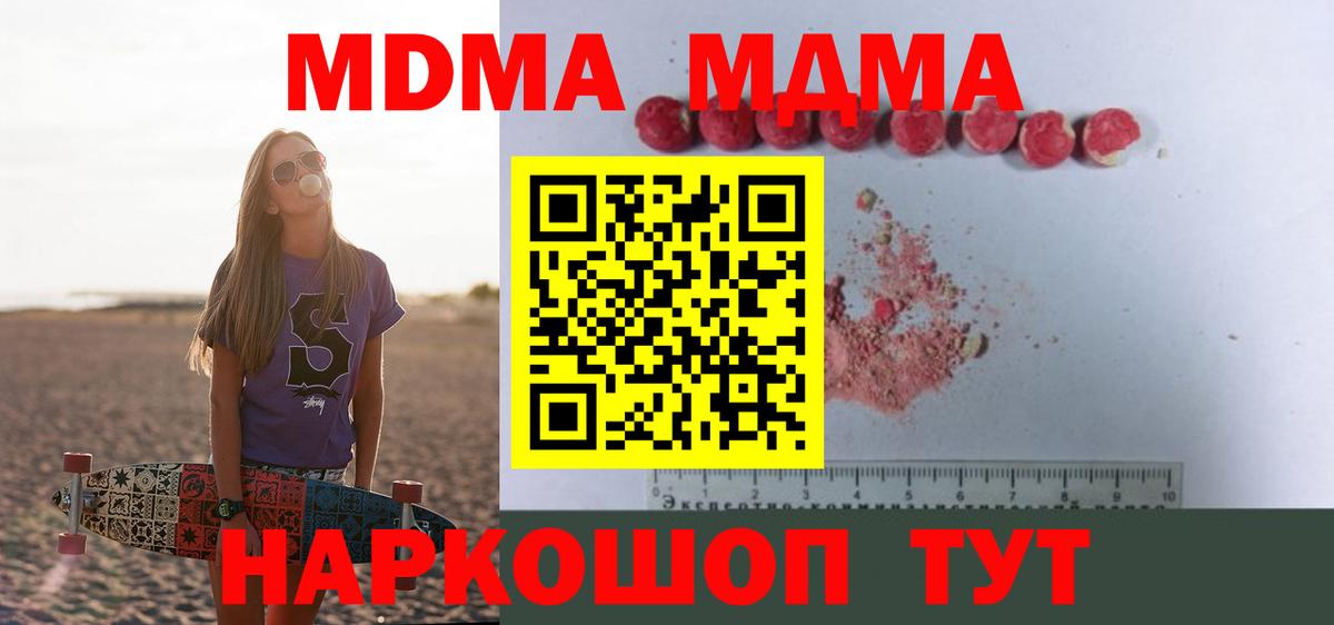 MDMA  МДМА кристаллы  Ликино-Дулёво  Вход с VPN  МДМА VHQ 