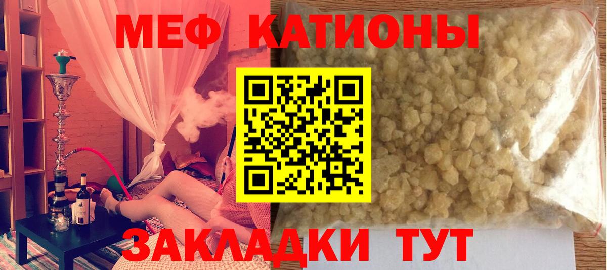 Меф мука Ликино-Дулёво