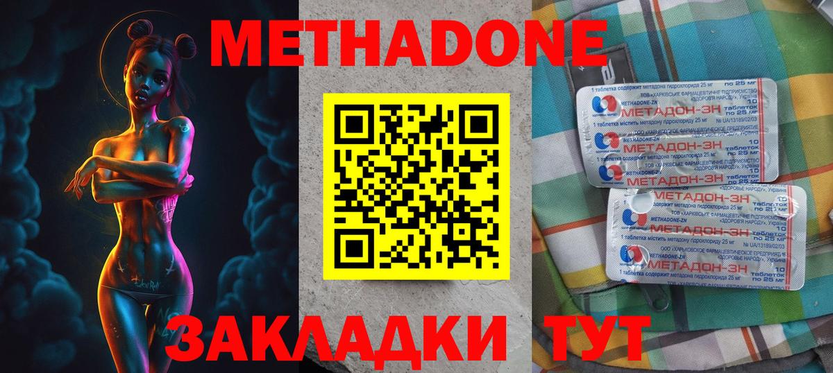 Метадон methadone  Вход с VPN  Ликино-Дулёво 