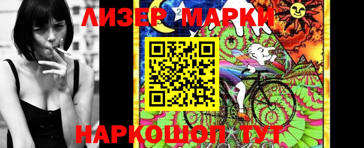 Марки 25I-NBOMe 1,5мг  Марки 25I-NBOMe 1,5мг  Вход с VPN  Ликино-Дулёво 