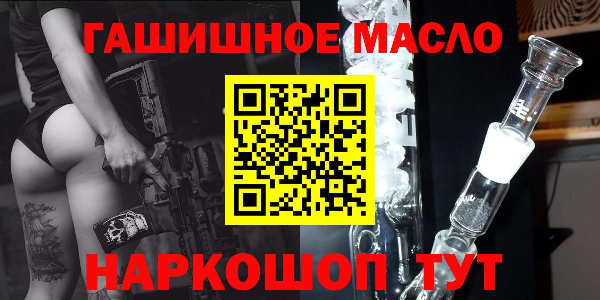 Дистиллят ТГК THC oil  Вход с VPN  Ликино-Дулёво 