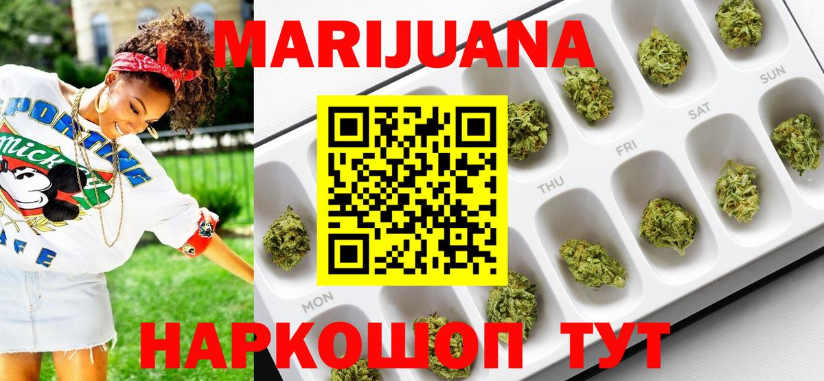 Ликино-Дулёво  Конопля Ganja  Вход с VPN  Конопля семена 